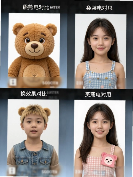 小熊电子证件照换装效果对比图