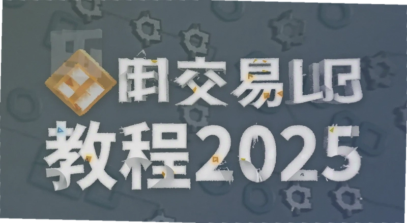 2025�Ұ�����������ע��̳� ��ô�������ȫ����