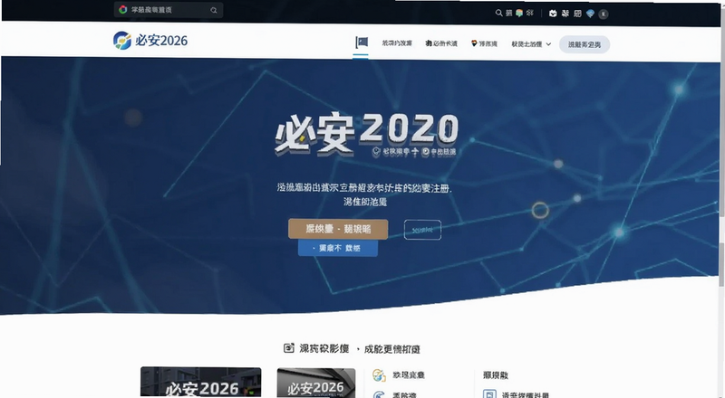 �ذ�2026ע��ҳ���ͼԤ��ͼ