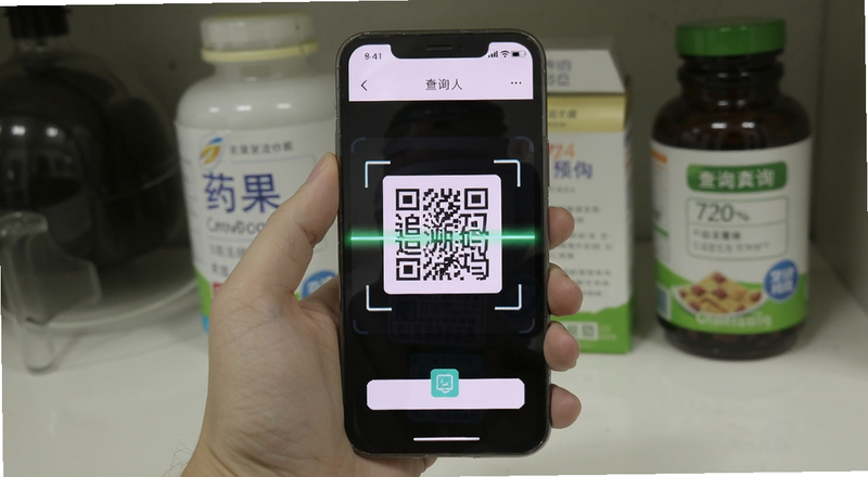 手机扫描药品追溯码查询真伪预览图