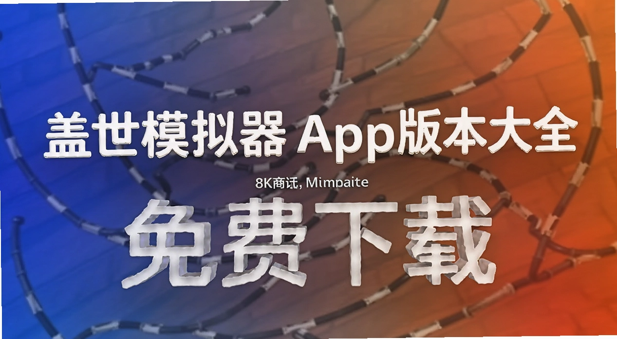 ����ģ����app�汾��ȫ