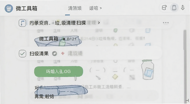 微工具箱垃圾清理扫描结果页面预览图