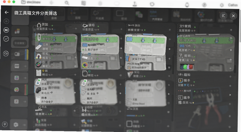 微工具箱文件管理分类筛选界面预览图