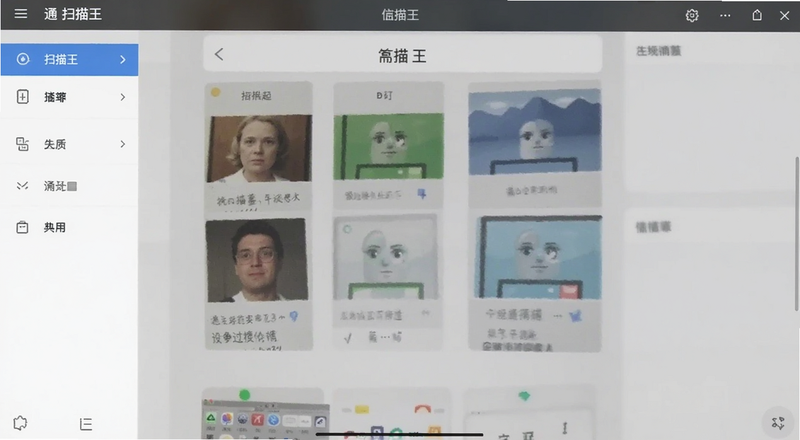 通扫描王设置界面预览图