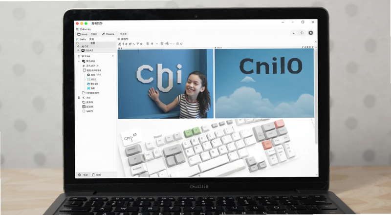 Chill粤软件界面预览图