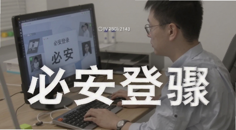 必安登录步骤流程截图预览图