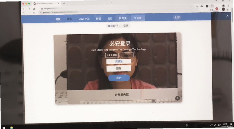 必安登录失败错误提示页面预览图