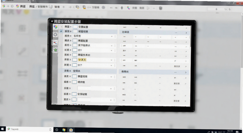 腾盟安装配置步骤界面预览图