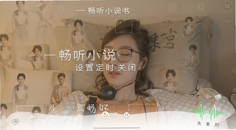 畅听小说听书设置定时关闭界面预览图