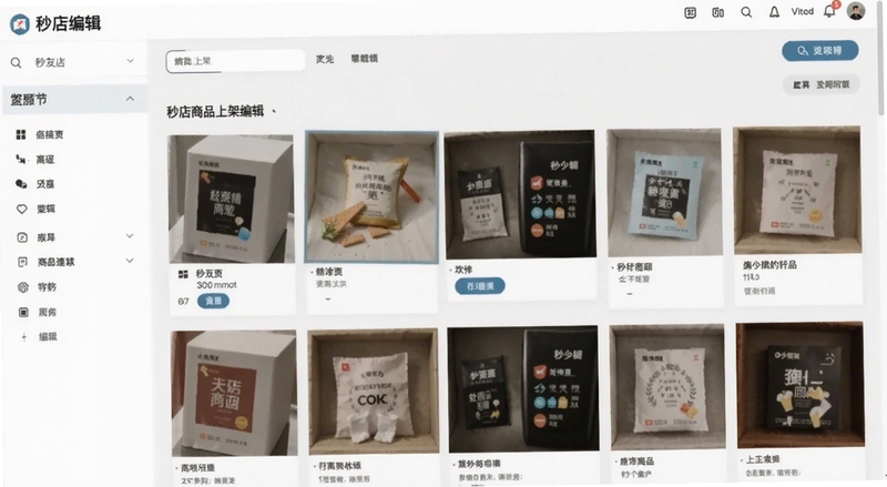 秒店商品上架编辑页面截图预览图