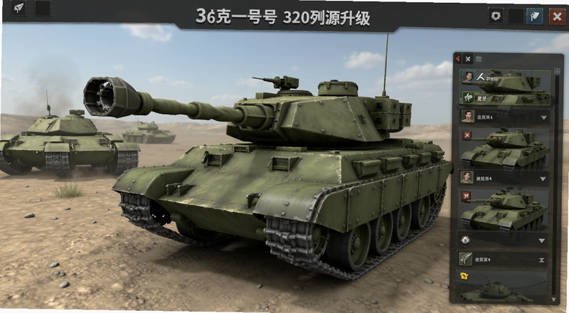 坦克一号3D资源升级界面预览图