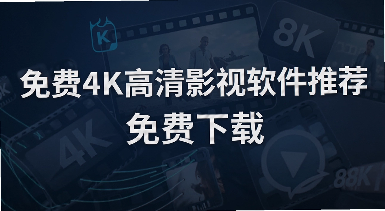 ���4K����Ӱ�������Ƽ�