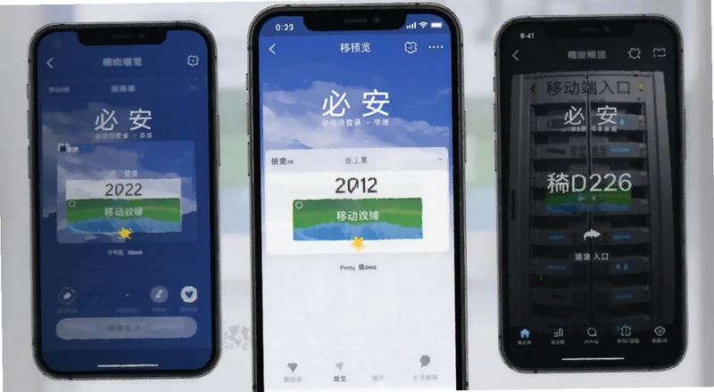 必安登录2026移动端入口截图预览图