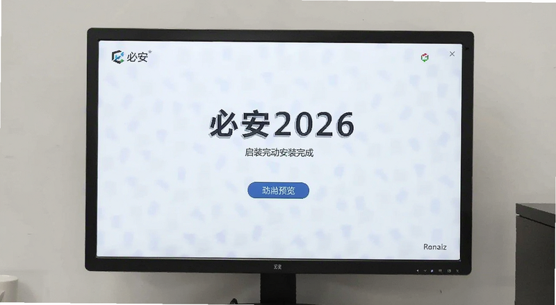 �ذ�2026��װ�����������Ԥ��ͼ