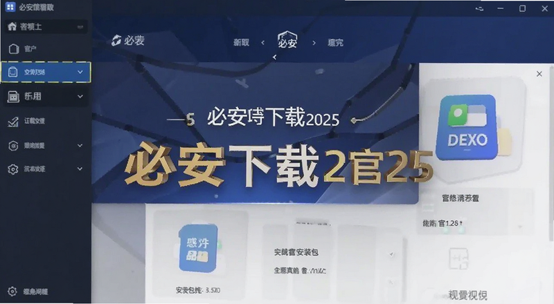 �ذ�����2025�ٷ���װ������Ԥ��ͼ