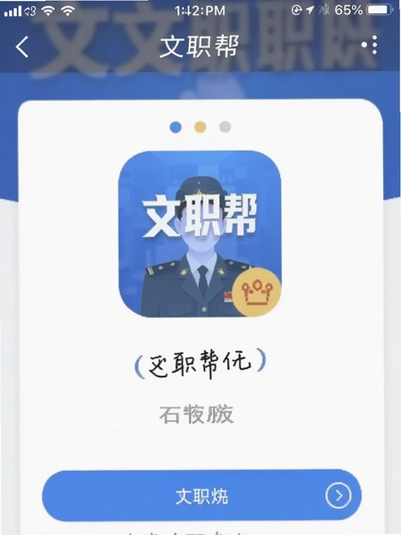 ��ְ��App����ҳ���ͼ