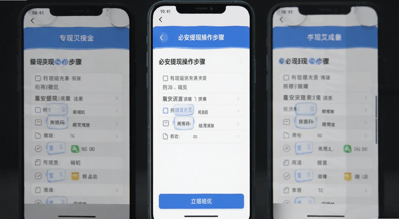 必安提现操作步骤界面预览图