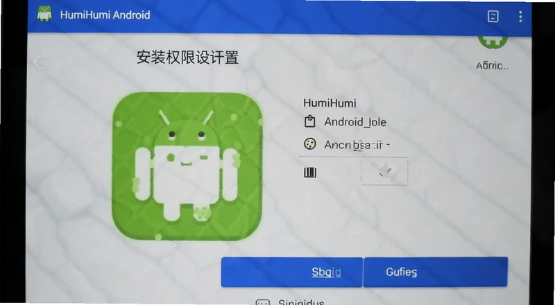 HumiHumi��׿�氲װȨ�����ý���Ԥ��ͼ