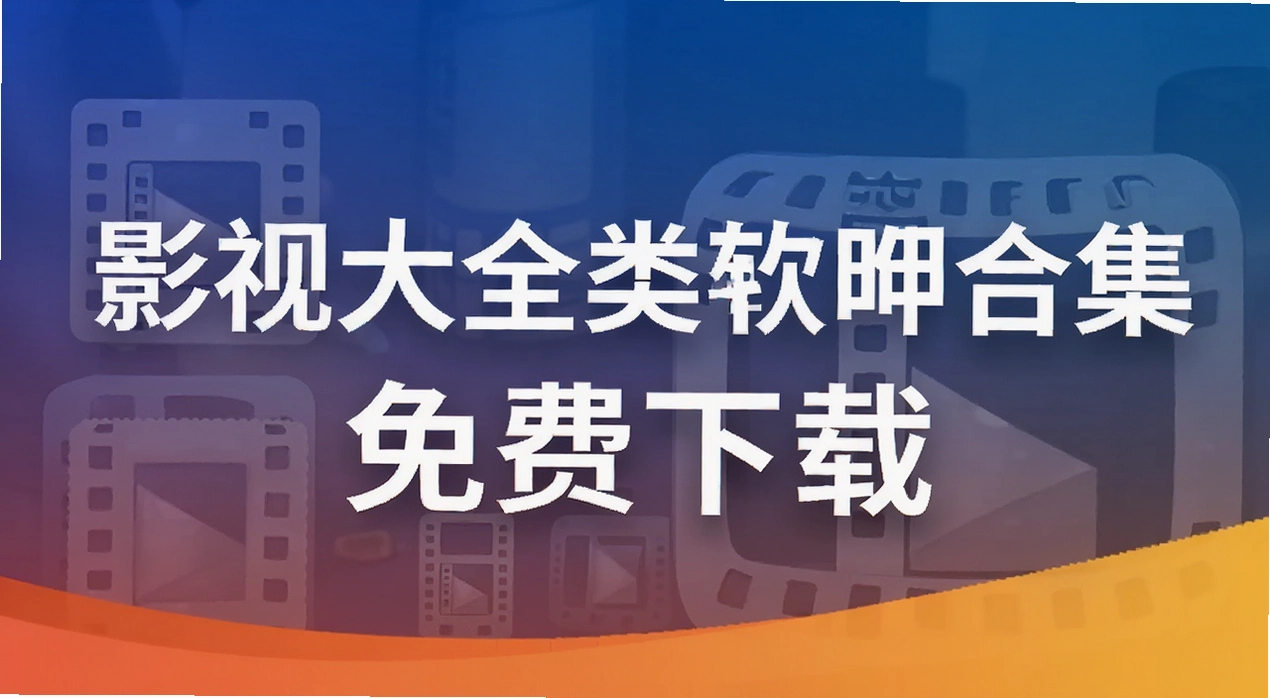 Ӱ�Ӵ�ȫ�������ϼ�