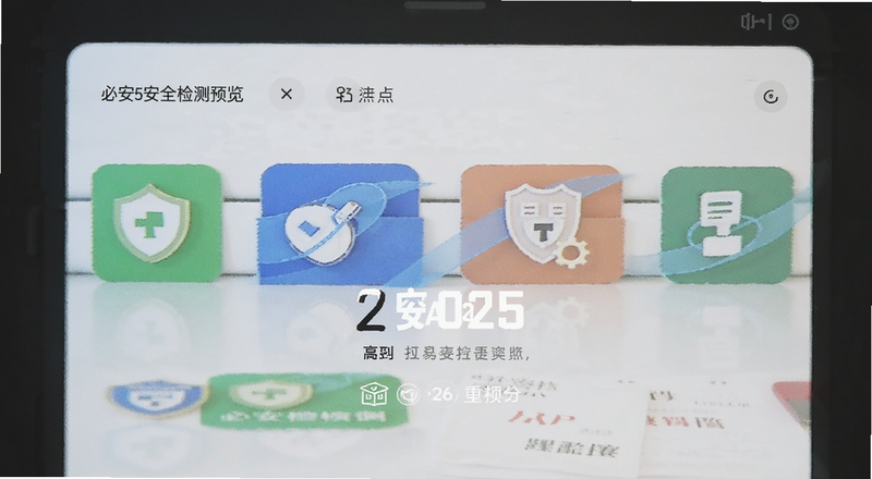 �ذ�APP2025��ȫ����ͼԤ��ͼ