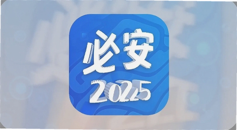 �ذ�APP2025��ô���ذ�װ ��ȫ�� ���¹�����ʹ�ý̳�