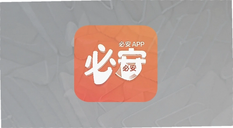 �ذ�APP���ע����֤��ʹ�ð�ȫ��