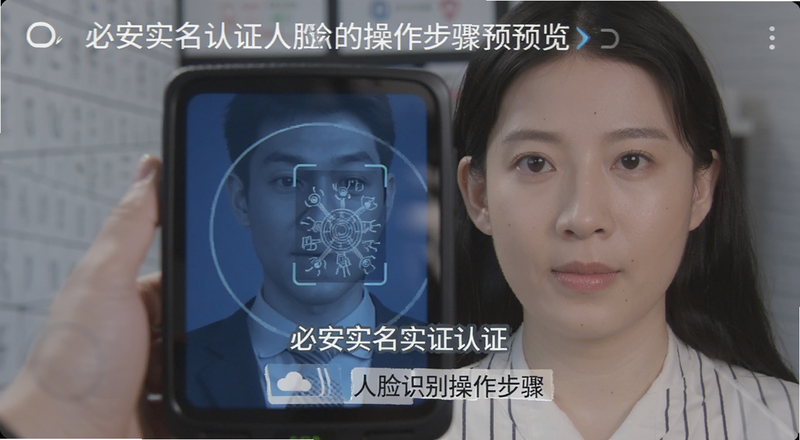 �ذ�ʵ����֤����ʶ���������Ԥ��ͼ