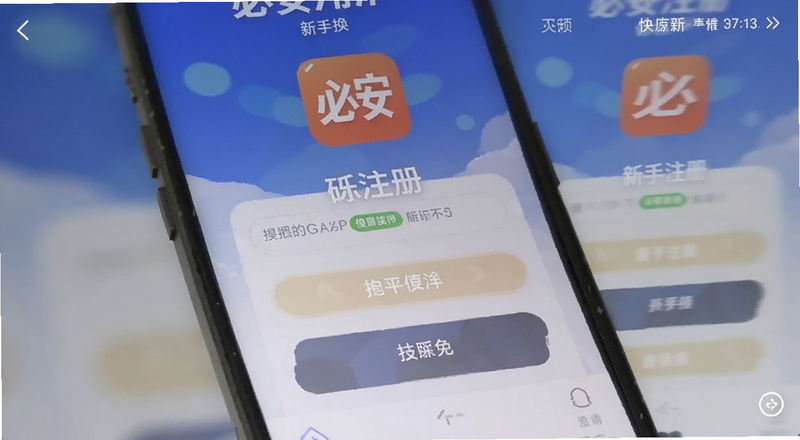 �ذ�APP����ע����������ͼ