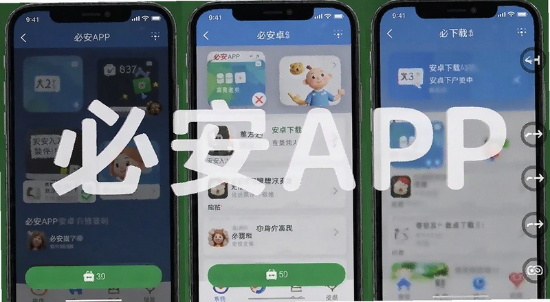 �ذ�APP��׿���ذ�װ����Ԥ��ͼ