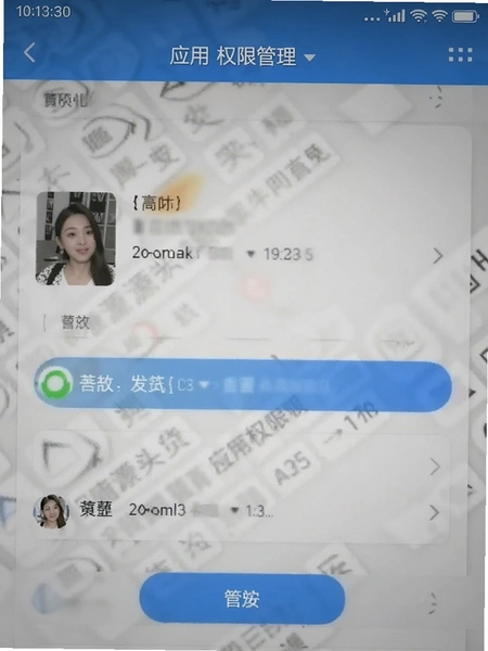 ΢��Դͷ��Դ Ӧ��Ȩ�޹��������ͼ