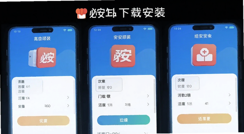 �ذ�App���ذ�װ����Ԥ��ͼ
