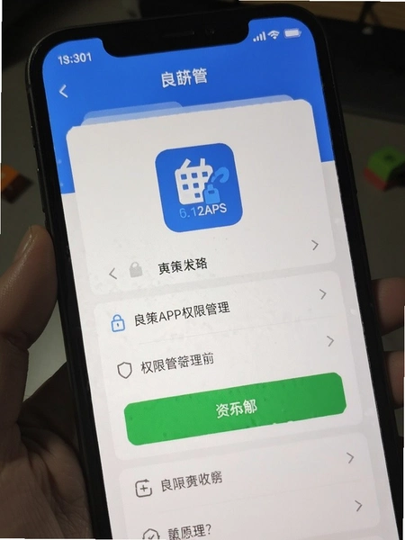 ����APPȨ�޹���ҳ��