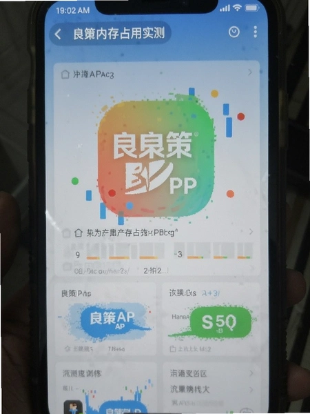 ����APP�ڴ�ռ��ʵ���ͼ