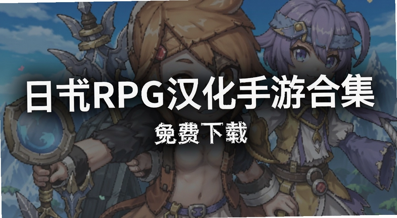 ��ϵRPG�������κϼ�