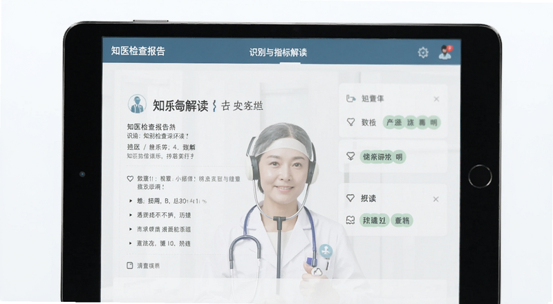 ֪ҽ��鱨������ʶ����ָ��������Ԥ��ͼ