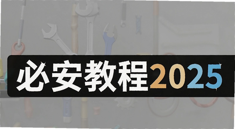 �ذ��̳�2025������ο���ע���˺Ų����ʵ����֤
