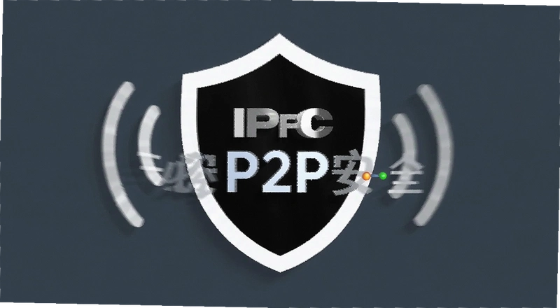 �ذ�P2P��ȫ������ ƽ̨�Ϲ������ʽ�ȫ��Ƚ���