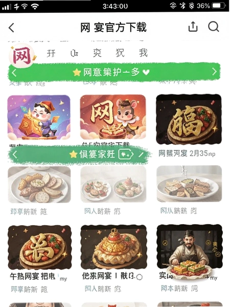 ����App�ٷ�����ҳ���ͼ