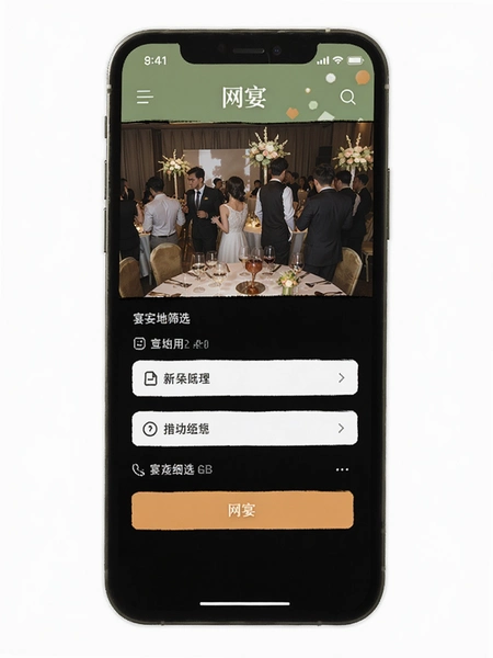 ����App��᳡��ɸѡ����