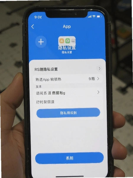 ����App��˽���ý������ͼ