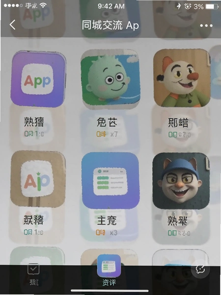 ����Appͬ�ǽ��������ͼ