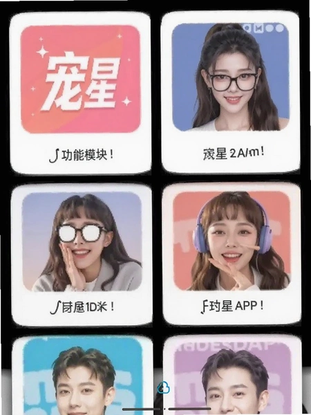 ����APP����ģ���ͼ