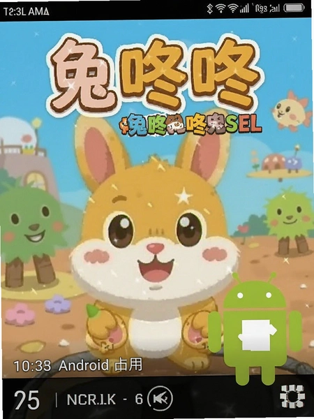 兔咚咚SEL安卓内存占用截图