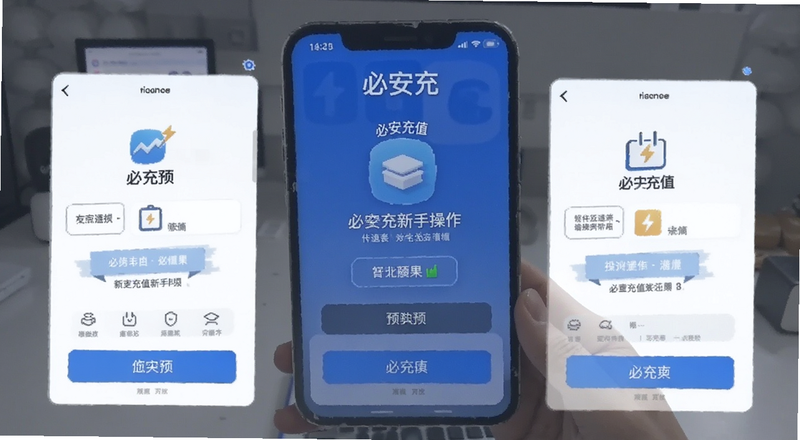 必安充值新手操作界面预览图