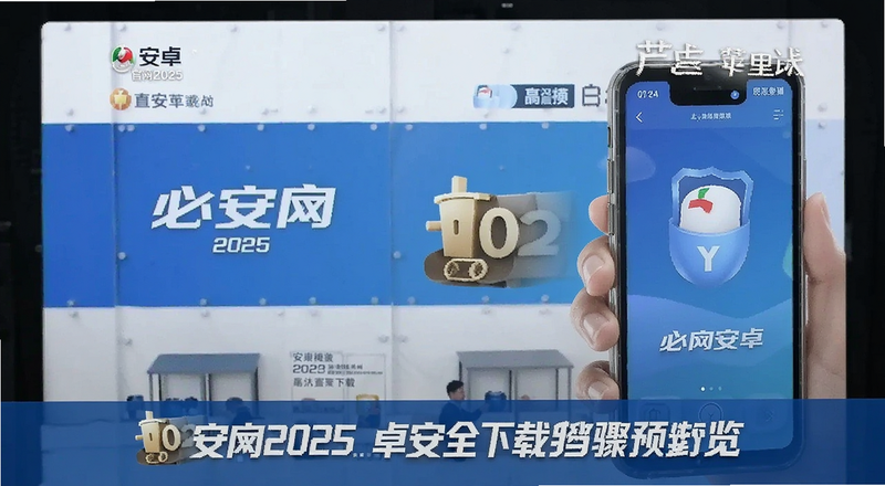 �ذ�����2025��׿ƻ����ȫ���ز���Ԥ��ͼ