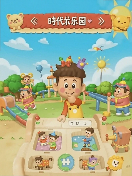 ʱ����԰app�ٷ��������°汾��ͼ