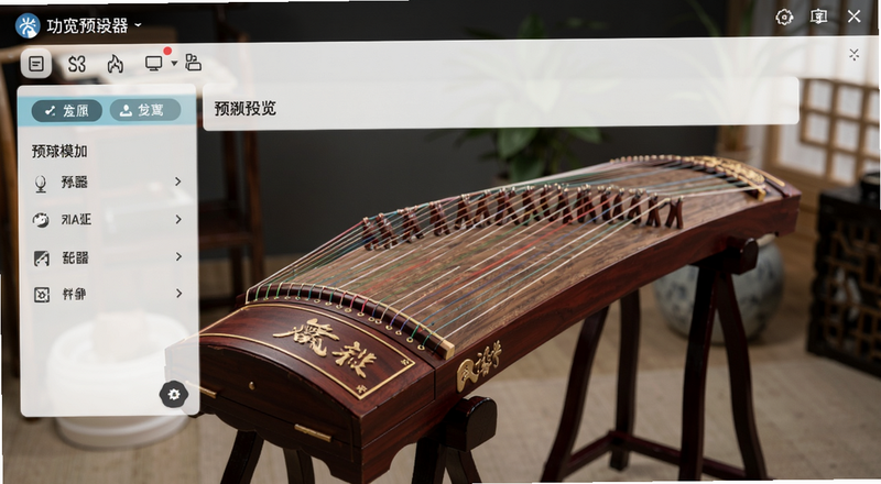 古筝模拟器功能设置预览图