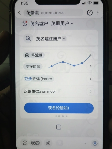 茂名墟注册用户界面截图