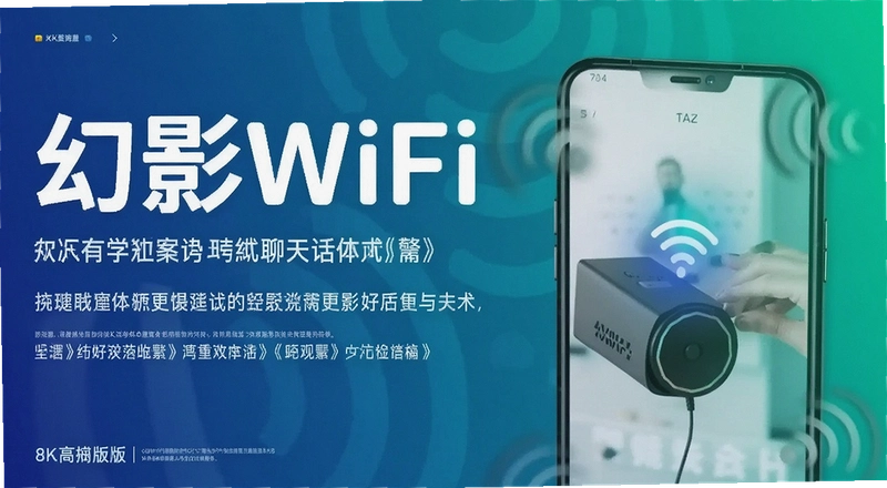 ��Ӱwifi���컰����ô�ò���Ч���ͻ�Ӱwifi���컰����
