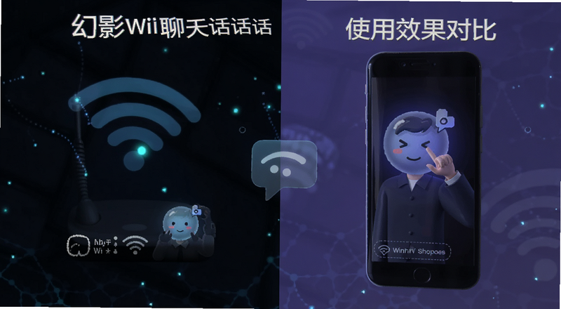 ��Ӱwifi���컰��ʹ��Ч���Ա�ͼ